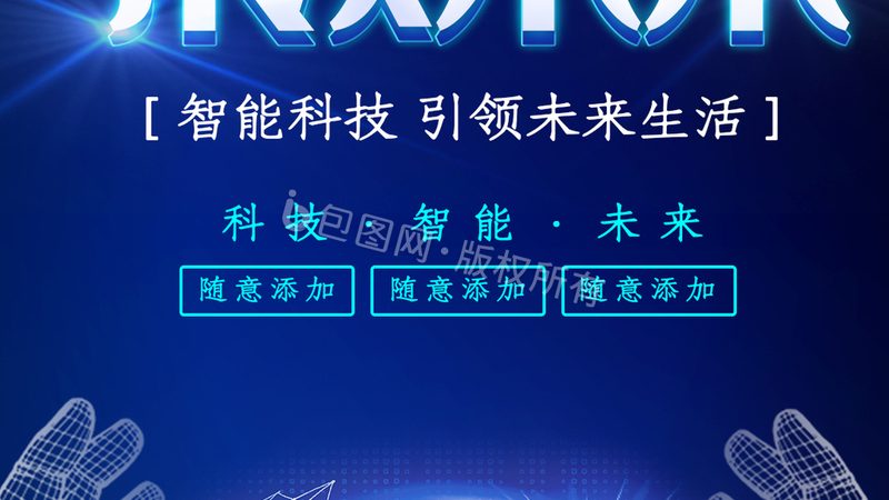 科技公司上市之路：揭秘上市条件与流程**